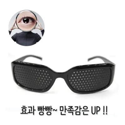 스포츠 핀홀 선글라스 핀홀안경 시력안경 안구운동