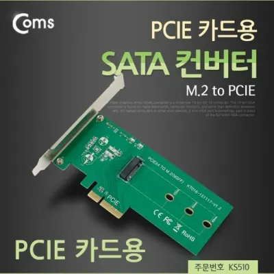 PCIE 카드용 SATA 컨버터 M.2 to 변환 카드 브라켓 어댑터
