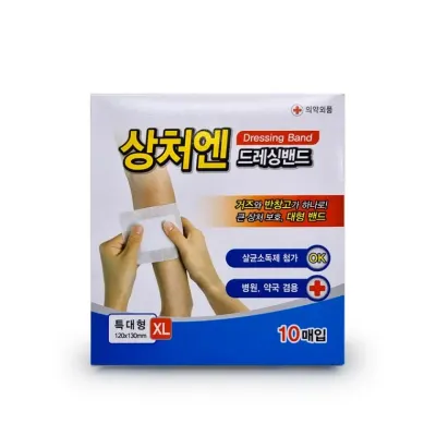 대일 상처엔드레싱 밴드 특대형 10매입 반창고 거즈