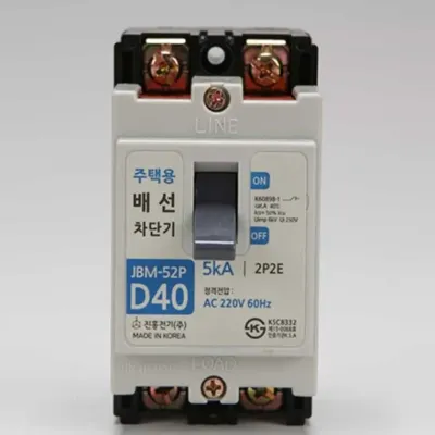 전기누전차단기 과전류차단기 배선용차단기 분전반차단기 주택용차단기