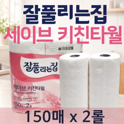 키친타올 [세이브 키친타올] 150매/2겹/대용량/키친타월/판촉물/홍보물/주방용품 (서기몰)