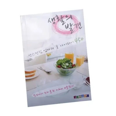 생활의 발견 미니북 책 독서 생활의 지혜 판촉물 취미용품 여행용품 사은품 판촉물