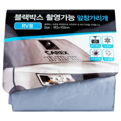 블랙박스 촬영가능 앞창가리개163x103cm-RV용-234996