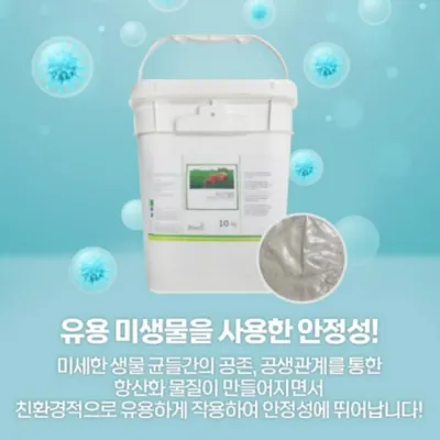 정화조 관리 배수 오수 분뇨저감제 250g 10팩 분뇨 슬러지 악취 폐수 감소 제거 청소 화장실 냄새