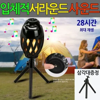 블랙 불꽃 디자인 스피커 블루투스 무선 자동차 차량용 핸드폰 핸즈프리
