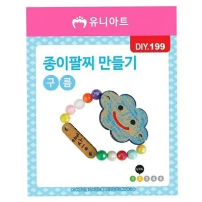 어린이 팔찌 만들기 유아 팔찌 만들기 초등 키트 재료 종이 공예 장난감 구름 선물