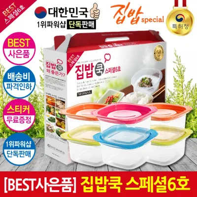 [SY+DC존] [단독 BEST] 최고가성비 사은품+스티커무료 국산친환경 전자렌지 내열용기 집밥 스페셜6호