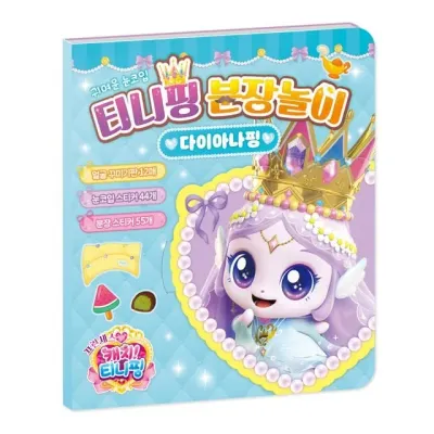 학산문화사 코디놀이 프린세스 캐치티니핑 분장놀이 다이아나핑