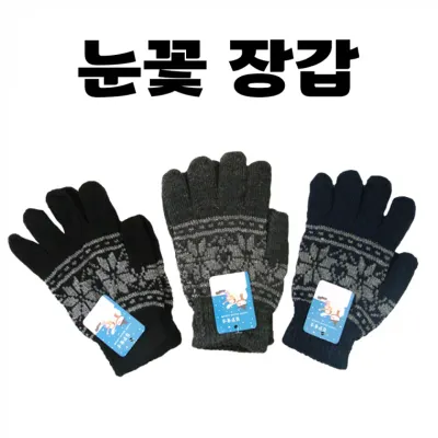 [눈꽃 장갑] 니트 보온 울 아크릴 남성 남자 여성 여자 방한 스키 겨울 기본 [동해상사]