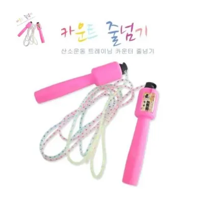 카운트 줄넘기 카운팅줄넘기 카운터줄넘기 와이어줄넘기 선수용줄넘기