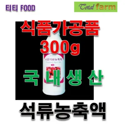IF1 이든석류농축액 300g