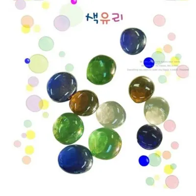 색유리(15개1세트)