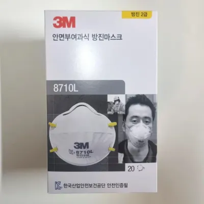 3M 방진마스크 2급 20개 8710L 분진 공업용 산업용