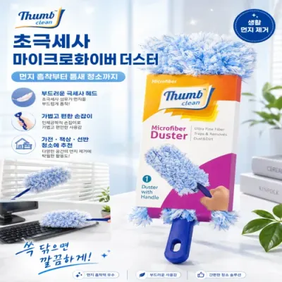 빨아쓰는 접이식 청소 크리너