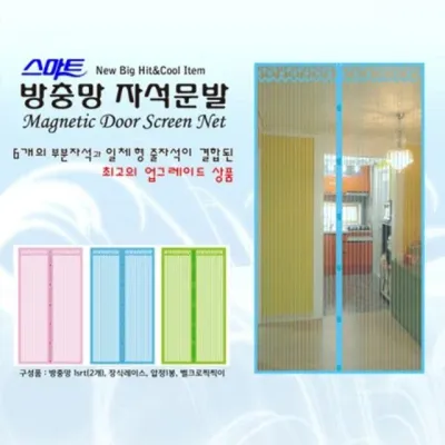 현관 출입문 모기장 100x210 블루 여름 방충망 커튼
