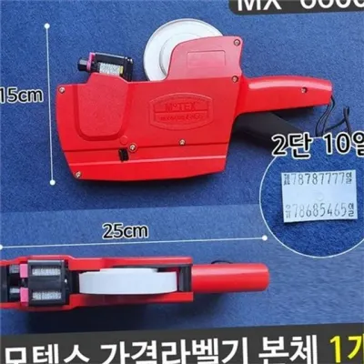 가격 라벨기 수동 라벨기 업무용 핸드 사무용 2단 마트 재고 표시기 가격표 10열 날짜 수량