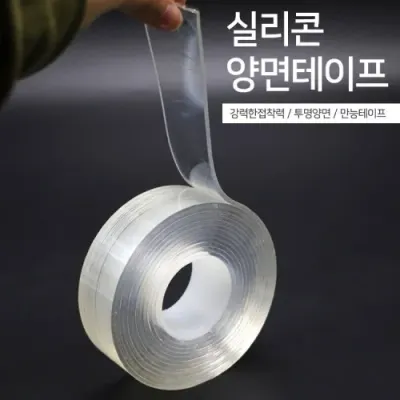실리콘 양면테이프 초강력테이프 자국남지않는 테이프 투명테이프