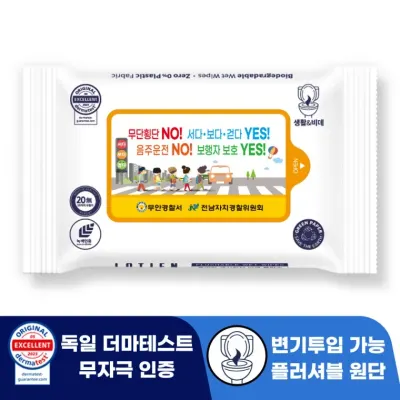 로띠앙 센시티브 플러셔블 화이트 70g 휴대용 물티슈 10매 판촉 홍보 분양 전도용 1000개