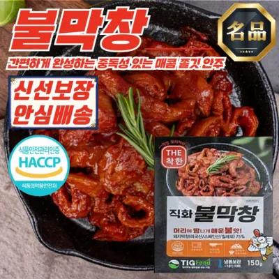 더착한 머땀 안주 직화 불막창 150g x 5개