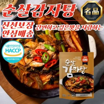 깊은맛 초원 정성 순살 감자탕 600g x 10개 (국내산 돈뼈)