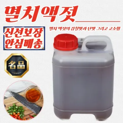 국산 전통 천일염 멸치액젓 5kg