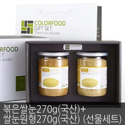 컬러푸드 국산 볶은쌀눈 270g 쌀눈원형 270g 선물세트