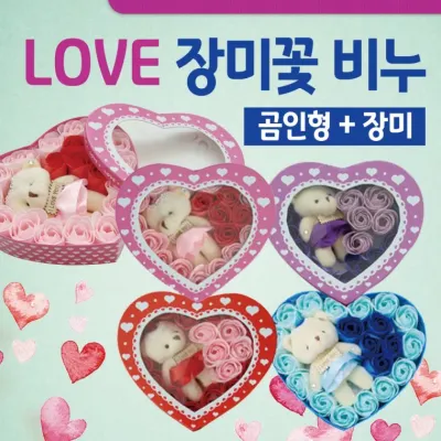 장미꽃 [LOVE-장미비누꽃] 장미/장미비누꽃/로즈데이선물/장미꽃+곰인형/카네이션/어버이날/스승의날