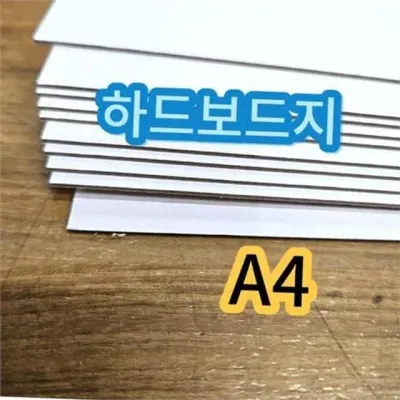 a4 하드 보드지 a4 두꺼운 보드지 딱딱한 디자인 학습용 공작용 만들기 미술용 재단용 게시판 광고판