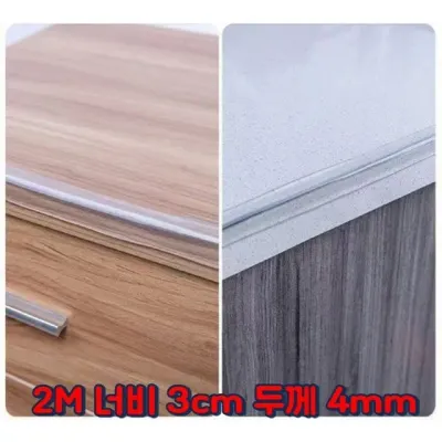 2M PVC 모서리보호대 투명 접착형 유아동 모서리보호 안전커버 키즈카페 코너안전가드