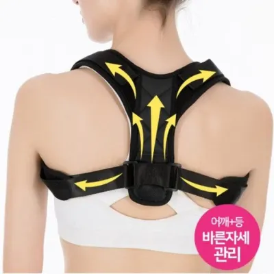 바른자세밴드 라운드숄더 굽은등 목 바른체형 거북 굽은어깨 어깨밴드 어깨펴는밴드 바른체형밴드 스트레칭