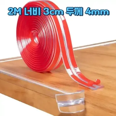2M PVC 모서리테이프 투명 접착 초등학생 책상모서리보호 안전가드 애기방 코너가드