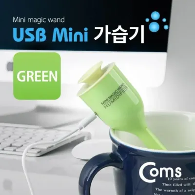 그린 스틱 미니 활용 머그잔 휴대용 미니가습기 사무실가습기 탁상용 소형