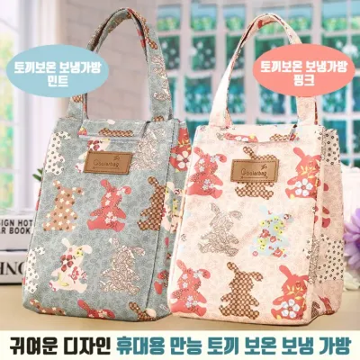 [SQ+DC존] 휴대용토끼 보냉+보온+밀착 가방 뛰어난 내구성+뛰어난 패션감각 직장인 어린이집 인기