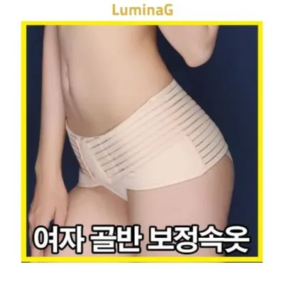 산후 골반 압박 밴드 보정속옷 여자 쉐이퍼 출산후에도 도움되는