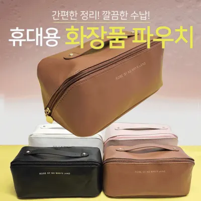 파우치 [휴대용 화장품파우치] 화장품파우치/화장품케이스/보조가방/휴대용다용도가방/세면파우치/인쇄가능