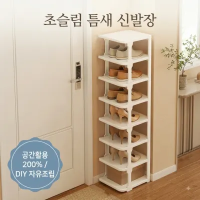 [cm00598]슬림 틈새 신발장 조립식 현관 신발 정리대 원룸 좁은 공간 수납선반