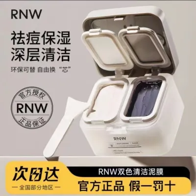 Rnw 루웨이 이중 색상 머드 마스크 클렌징 보습 수분 공급 남녀용 바르는 마스크