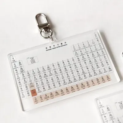 아크릴 원소주기율표 키링 화학 원소 기호 과학교구