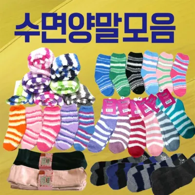 수면양말 [수면양말 모음전] 성인수면양말/KC인증/벌크 OPP개별포장/기모양말/겨울양말/수면덧신/보온양말