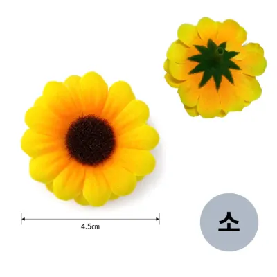 생화같은 해바라기 풍수 인테리어 금전운 조화 (소)