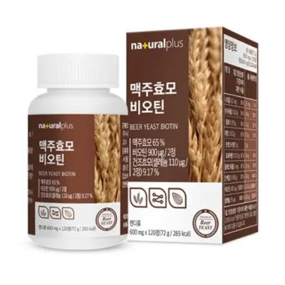 내츄럴플러스 맥주효모 비오틴 600mg x 120정