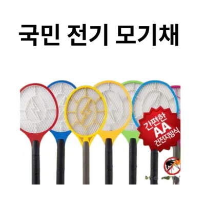 살아있네 국민 전기모기채 색상랜덤