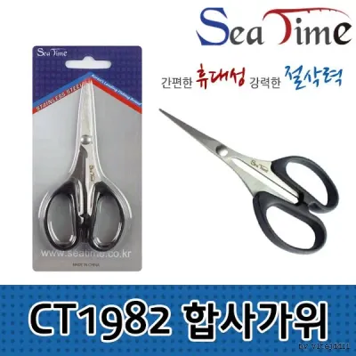 씨타임 CT-1982 합사가위-낚시용품 등산용
