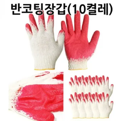 손바닥 코팅 목장갑 반코팅 안전 작업용 장갑 10켤레 세트