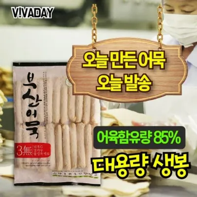 오늘만든 어묵 오늘 생봉 1개입 부산어묵 범표 요리 꼬치오뎅