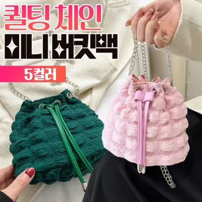퀼팅 체인 미니 버킷백 5color / 복조리백 숄더백