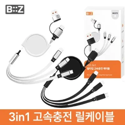 비즈 3in1 CtoC 고속충전 릴케이블 C테이블+USB젠더 PD충전지원