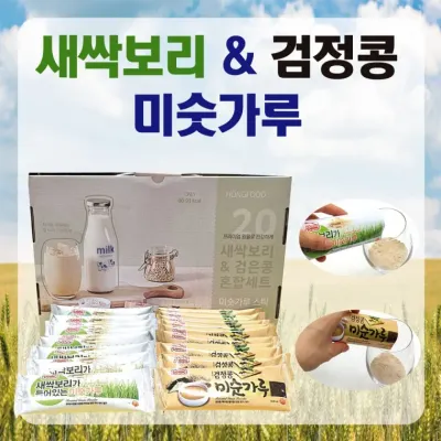 미숫가루 [새싹보리&검은콩 미숫가루(20p)] 명절선물세트/건강식/간편식/한끼식사대용/추석 설날선물세트