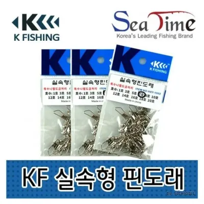 케이피싱 실속형 핀도래 민물 바다 낚시 채비