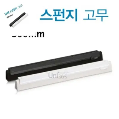 신형스퀴즈교체고무 500 욕실바닥물기제거 물끌개 물긁개 주방물기제거